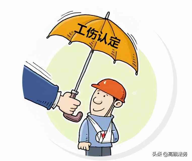 认定工伤是什么单位