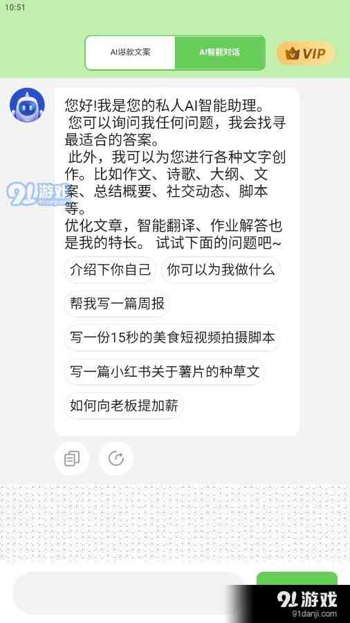 ai智能爆款文案