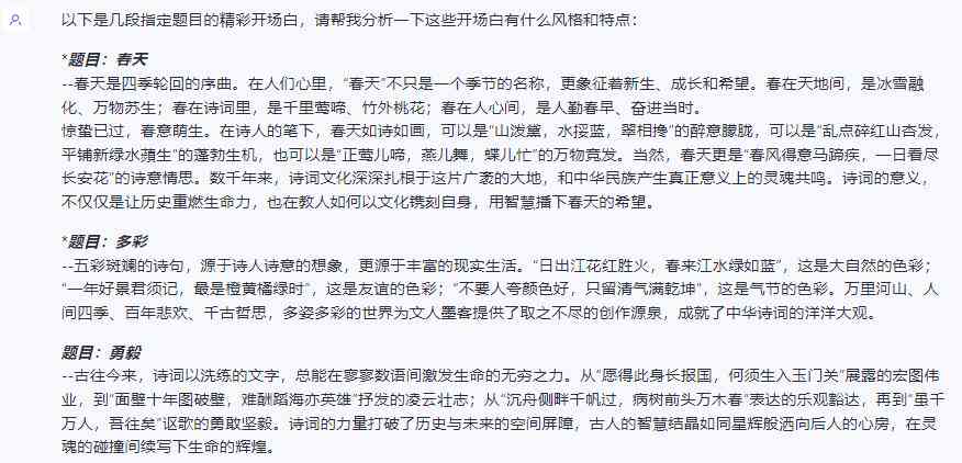 ai怎么写短句文案