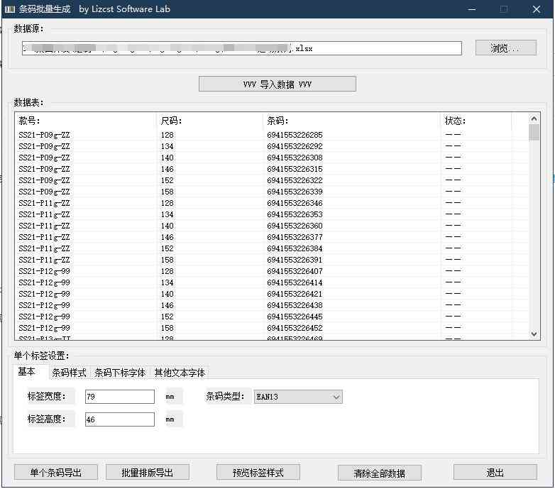 ai批量生成脚本软件