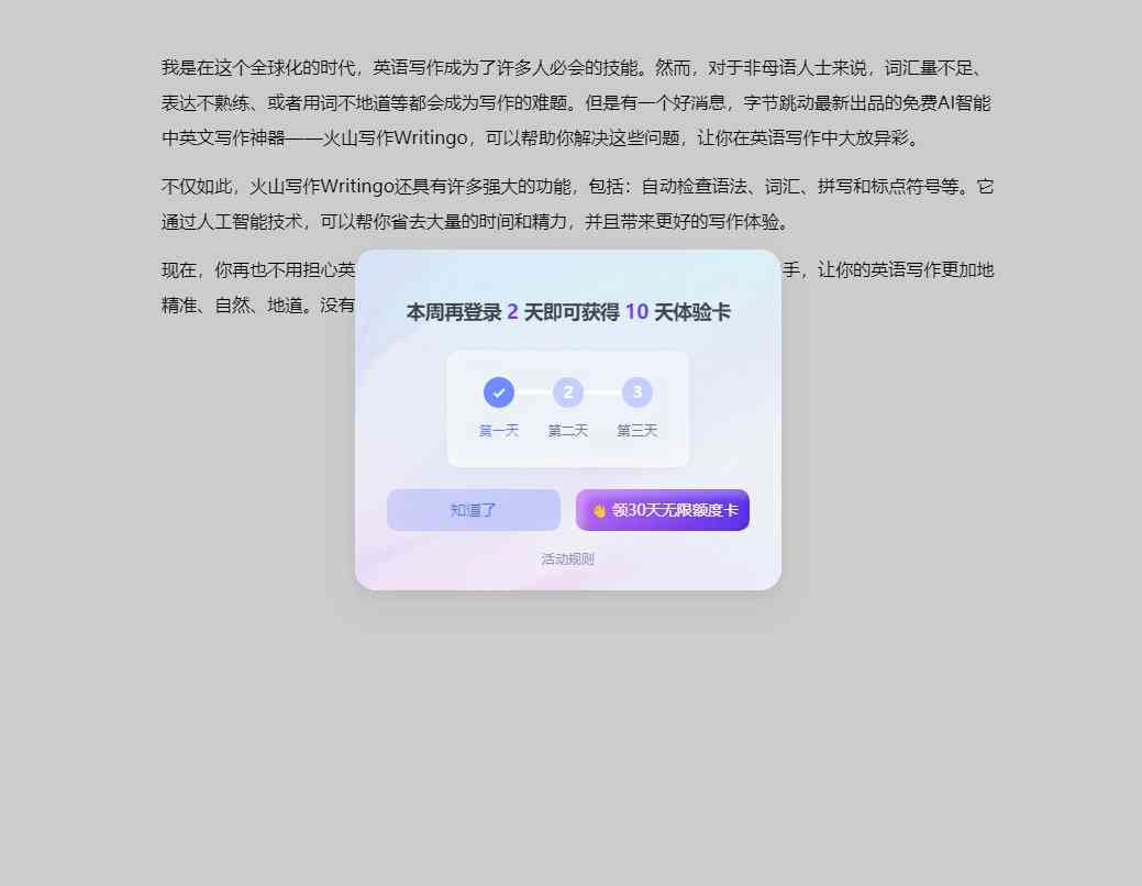 可以对话的会写文案的ai免费软件