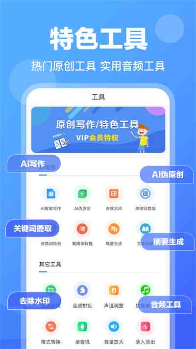 用ai写作专家可以干什么