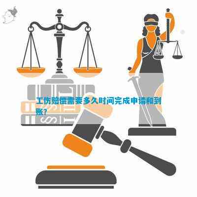 认定工伤期间仲裁时效