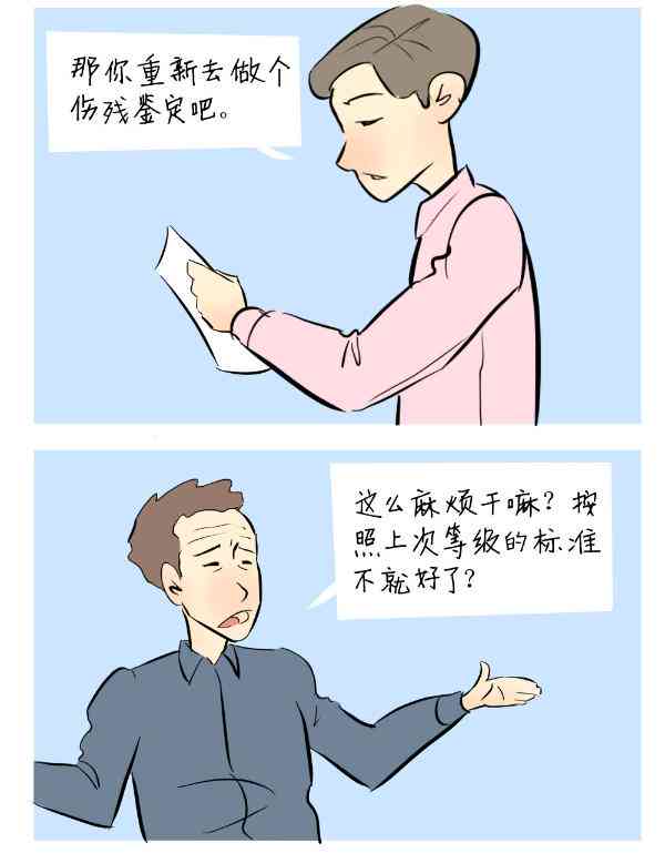 认定工伤未定级标准是什么