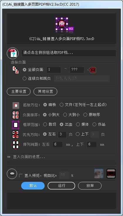 ai脚本插件能打开但无法使用