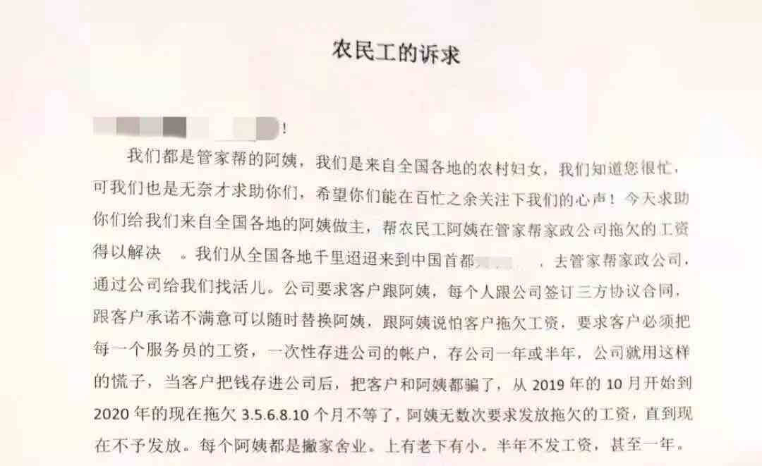 认定工伤求助信怎么写的