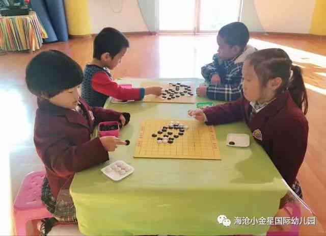 ai启围棋文案幼儿园