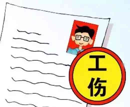 认定工伤没定残算几级伤残