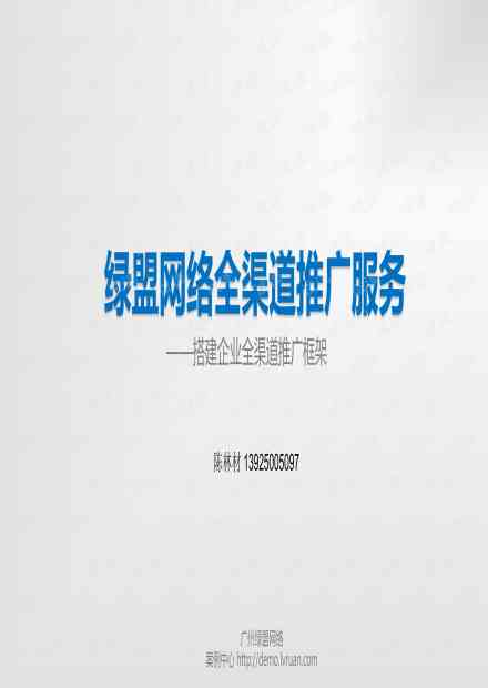 ai文案合成推广方案怎么做