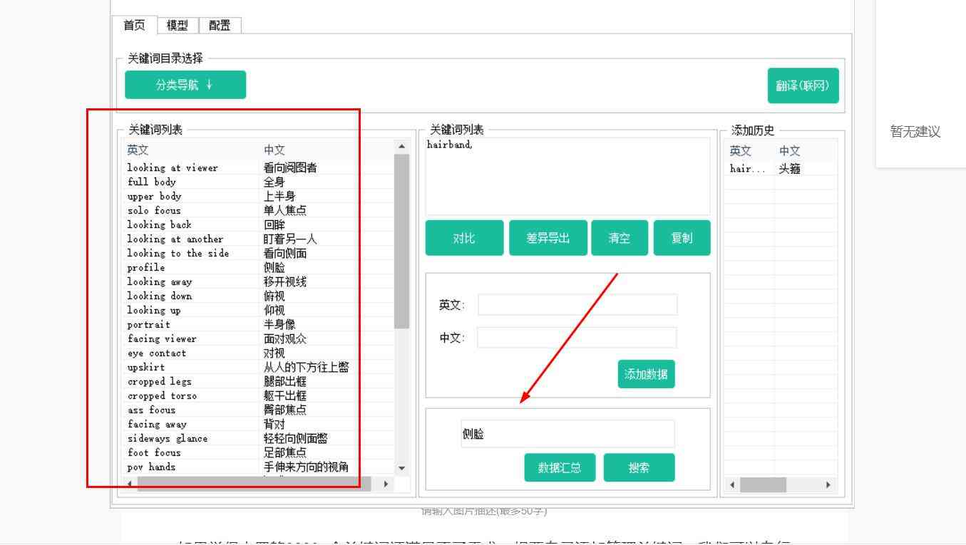 ai绘画文案关键词敏感词有哪些