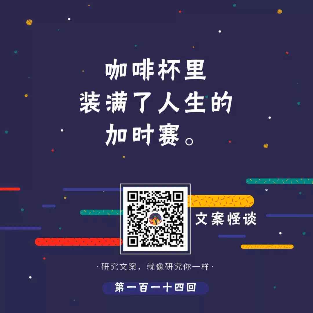 咖啡师一键开启ai世界文案