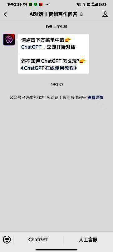 AI写作是什么名字