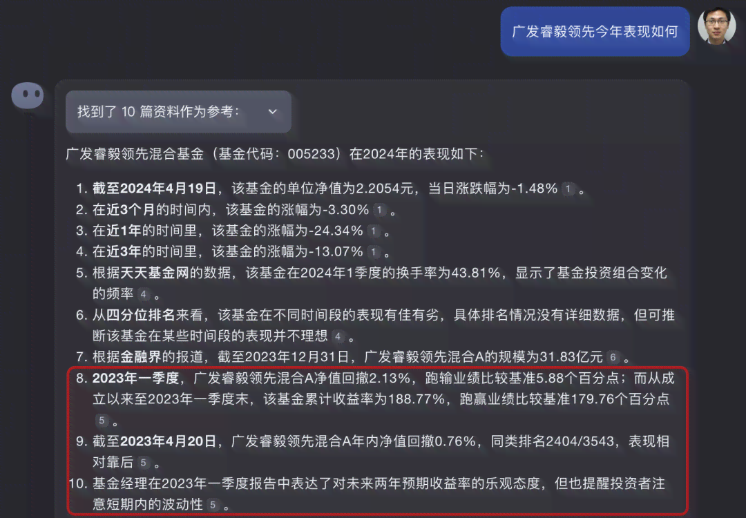 博主用的ai问答文案是什么