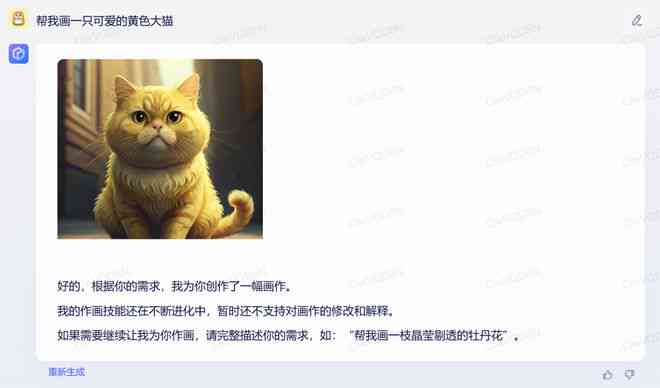 猫猫ai生成动画文案软件