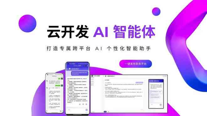 ai创作工具小程序