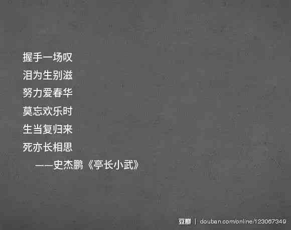 AI歌曲伤感英文文案