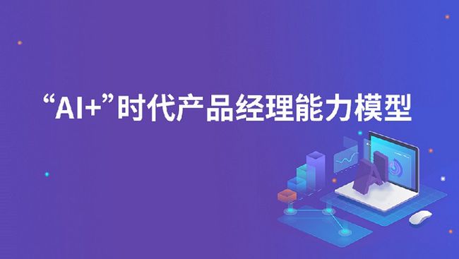 智能AI时代文案策划和设计还有前途吗