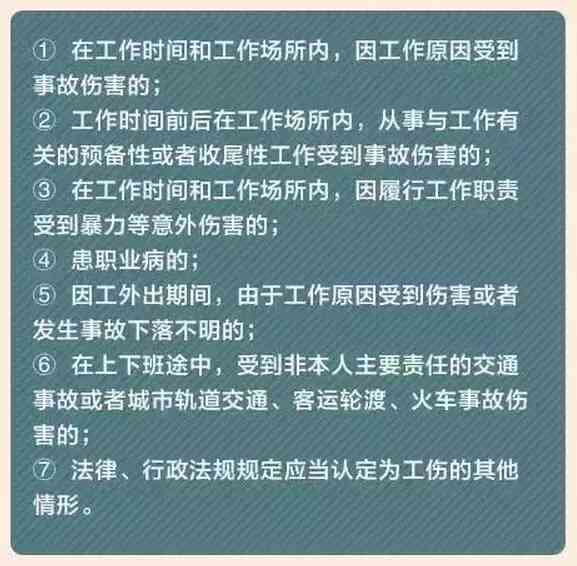 认定工伤的岗位