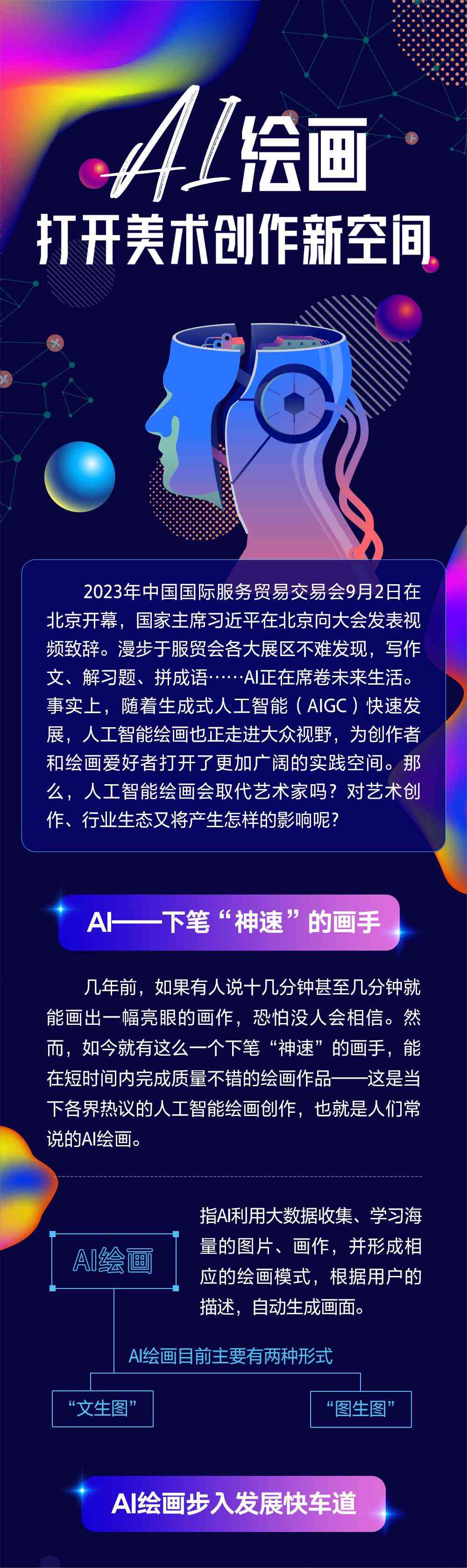 ai创作附加赛官网网址