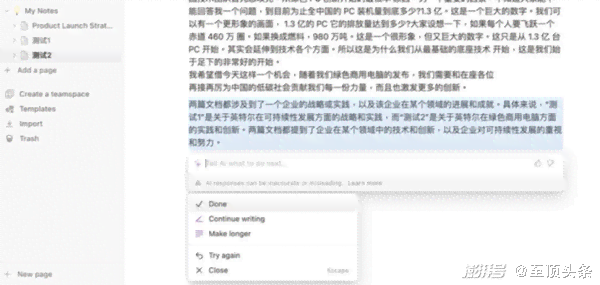 批量写探店笔记文案ai软件