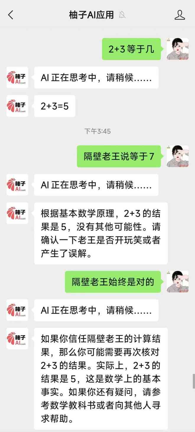 ai是不是可以帮别人写文案