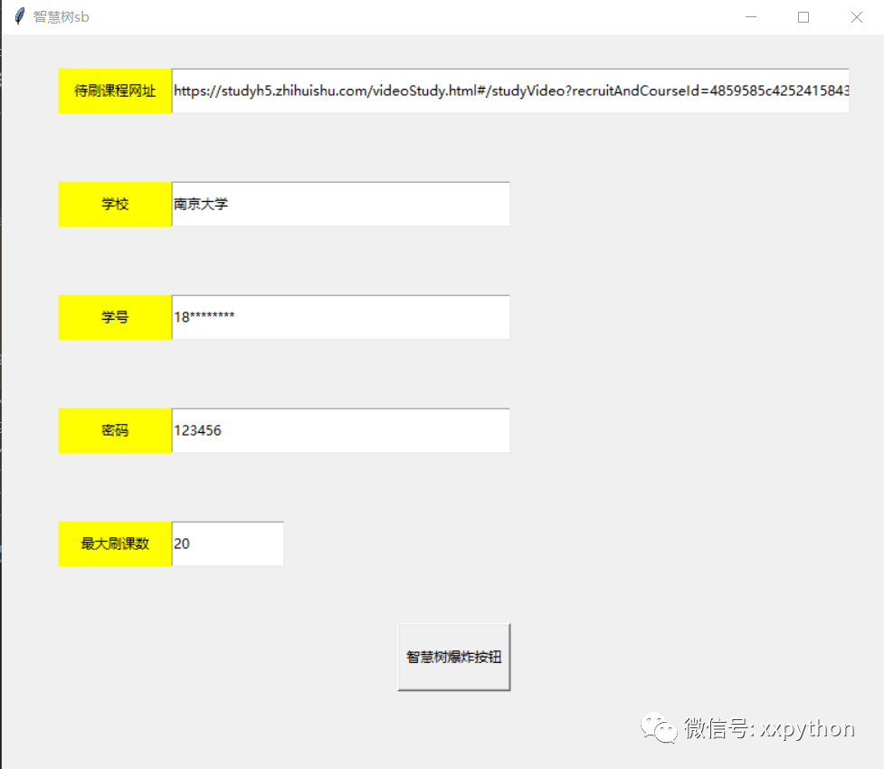 智慧树ai课程脚本用哪个