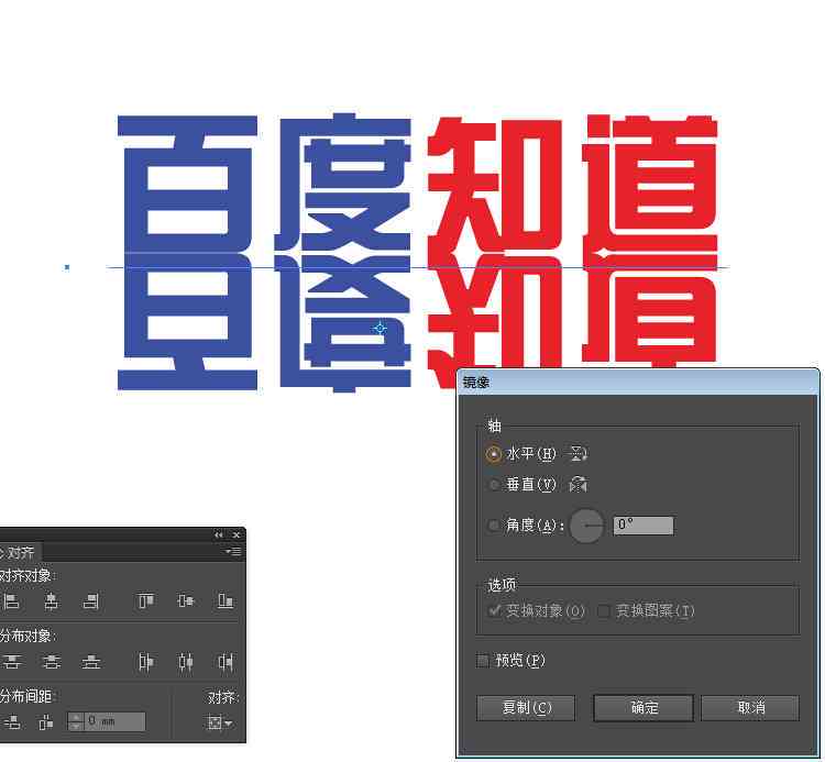 ai文字倒影文案