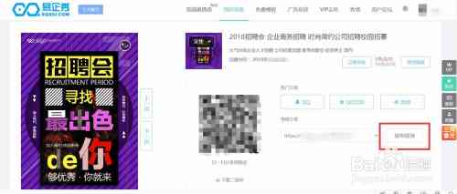 易企秀的ai创作怎么用