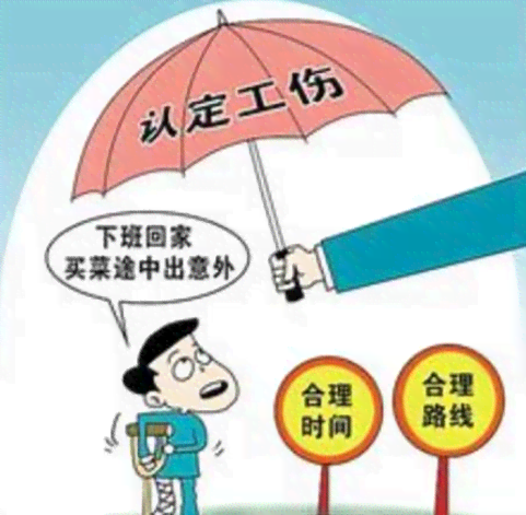 认定工伤直播怎么做的