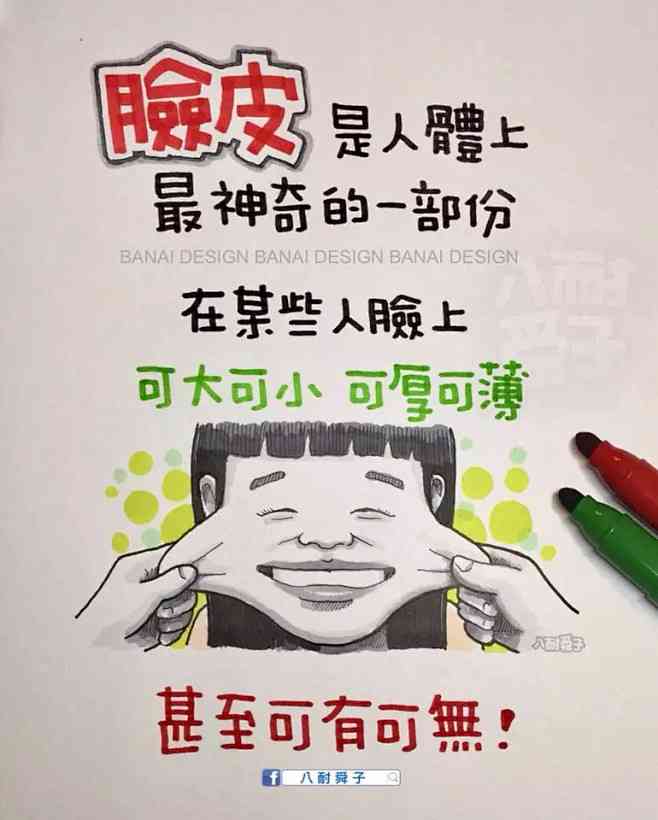 搞笑文案ai绘画素材