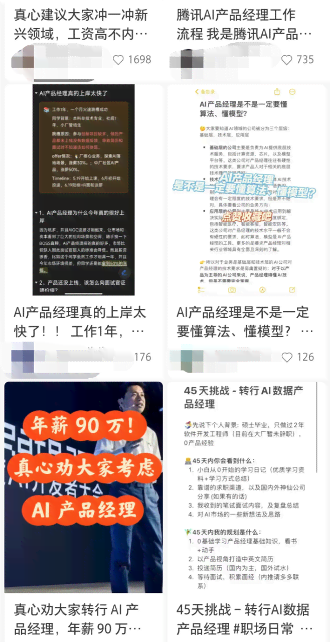 如何用ai写招聘文案