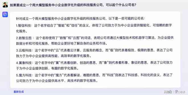 ai做出的文案一键生成是否能过审