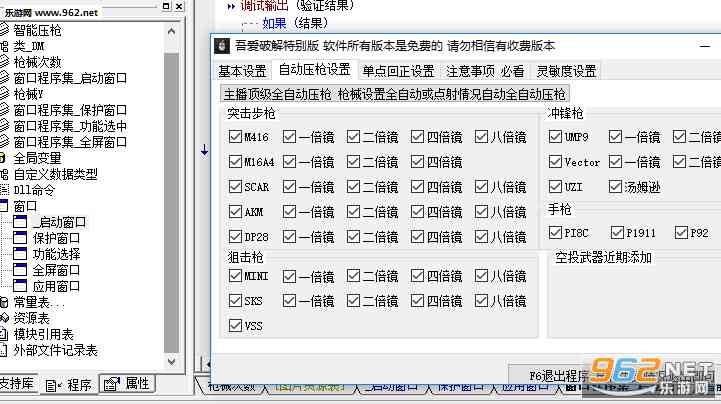 ai刀模脚本吾爱