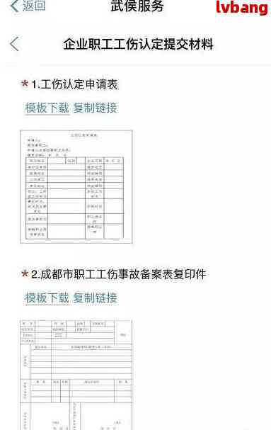 认定工伤要企业营业执照