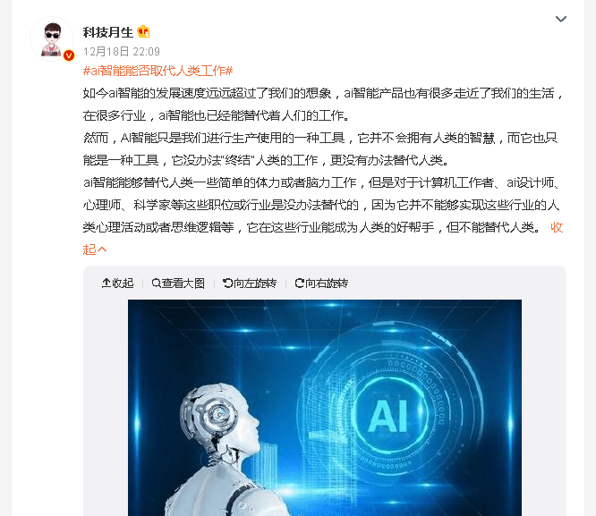 ai不能替代人类文案