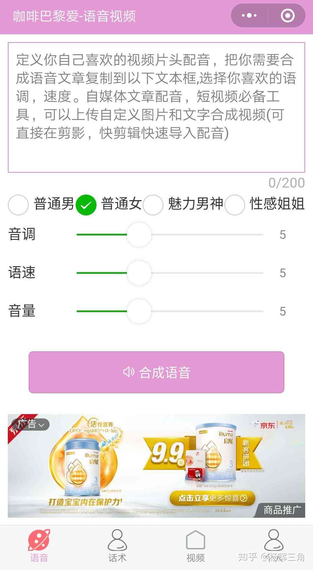 人工智能ai文案微信小程序