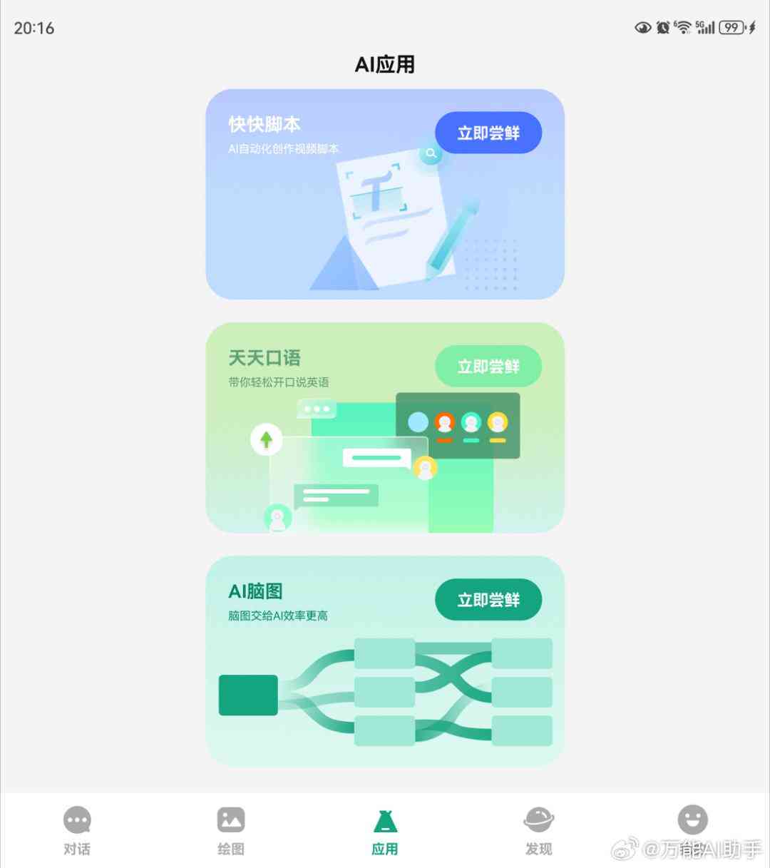 无界ai创作教程答案