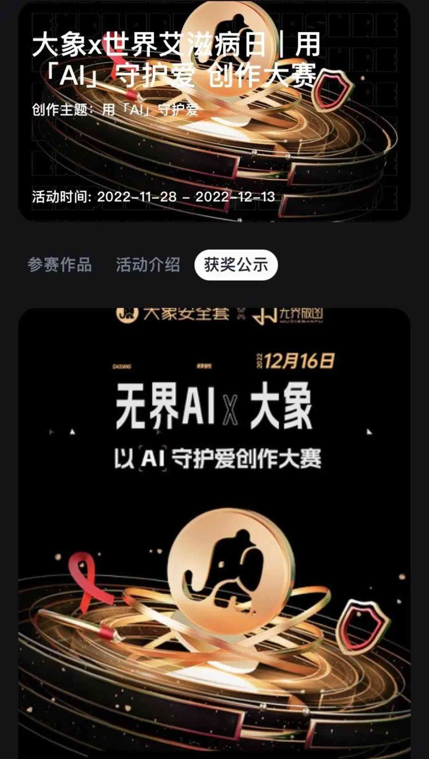 无界ai创作教程答案