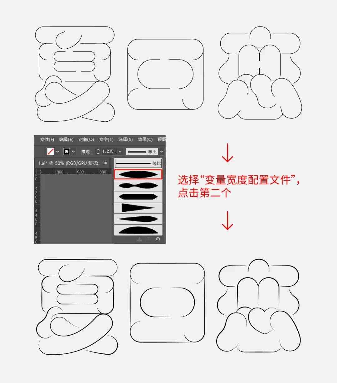 ai加粗字体文案怎么写