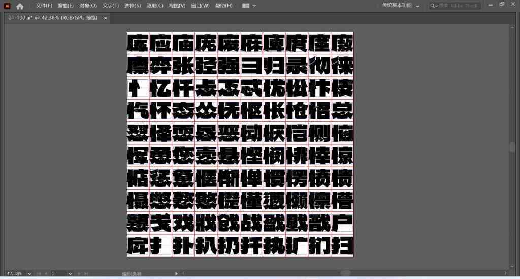 ai加粗字体文案怎么写