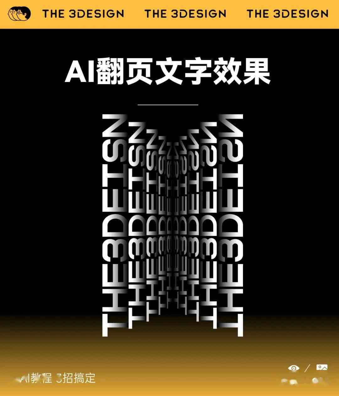 AI文字文案高级简短