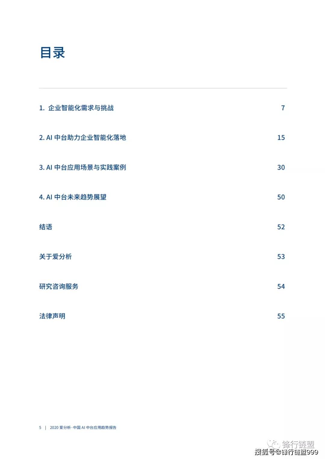 台ai鉴定报告怎么看