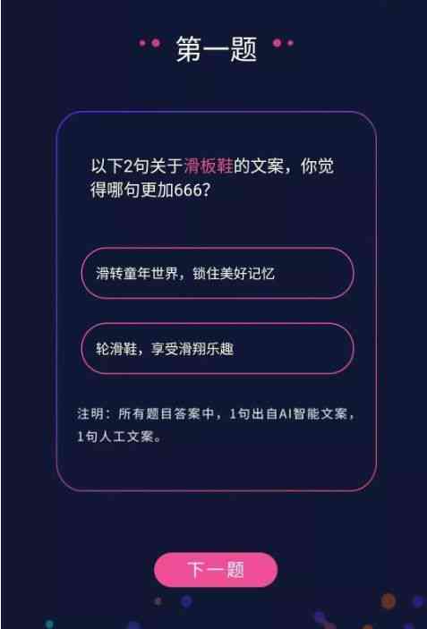 ai生成文案测评怎么做