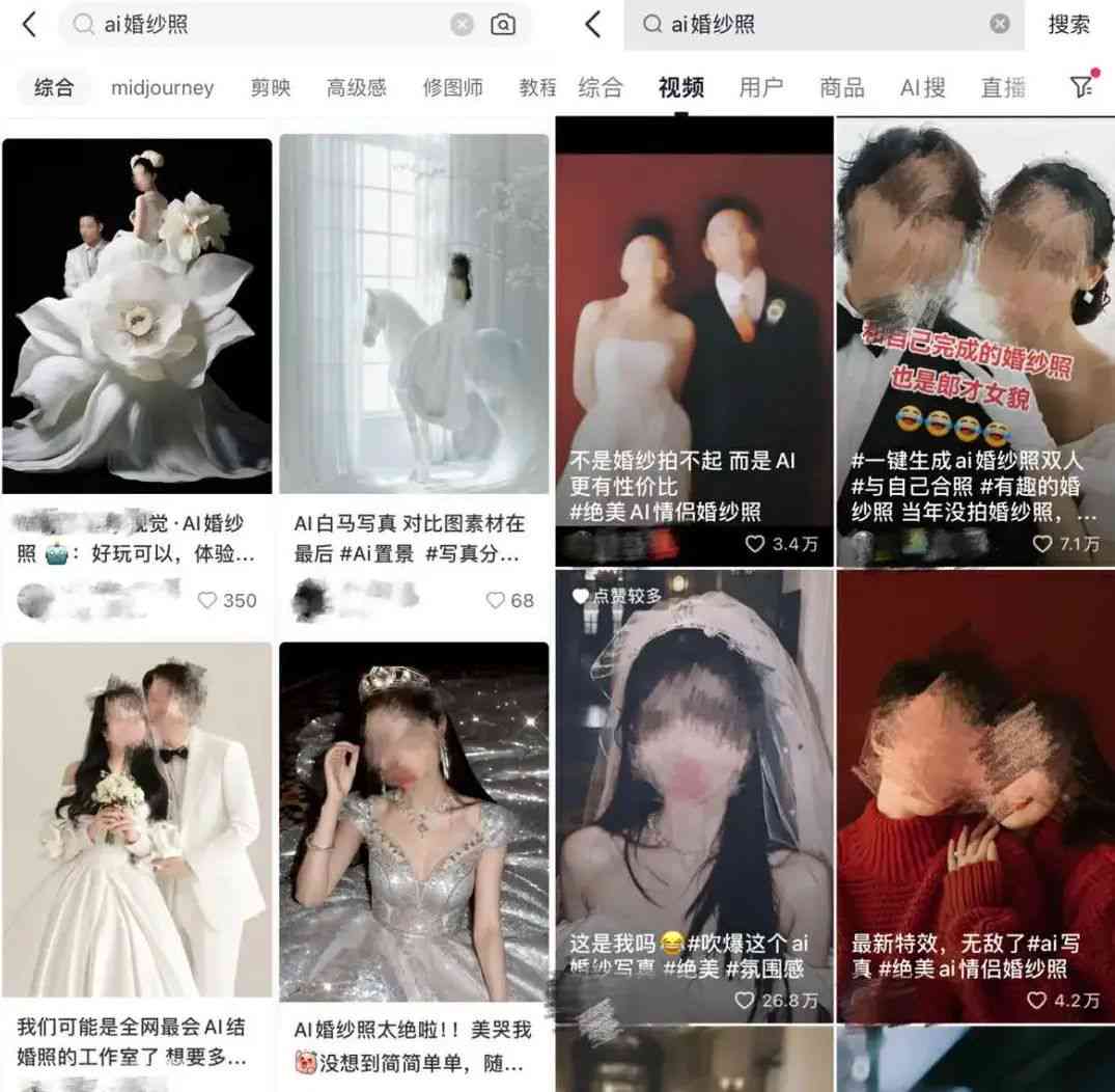 情侣ai婚纱照文案简短