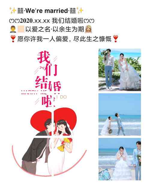 情侣ai婚纱照文案简短