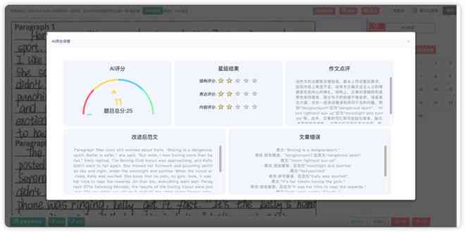 英语写作ai网页推荐知乎