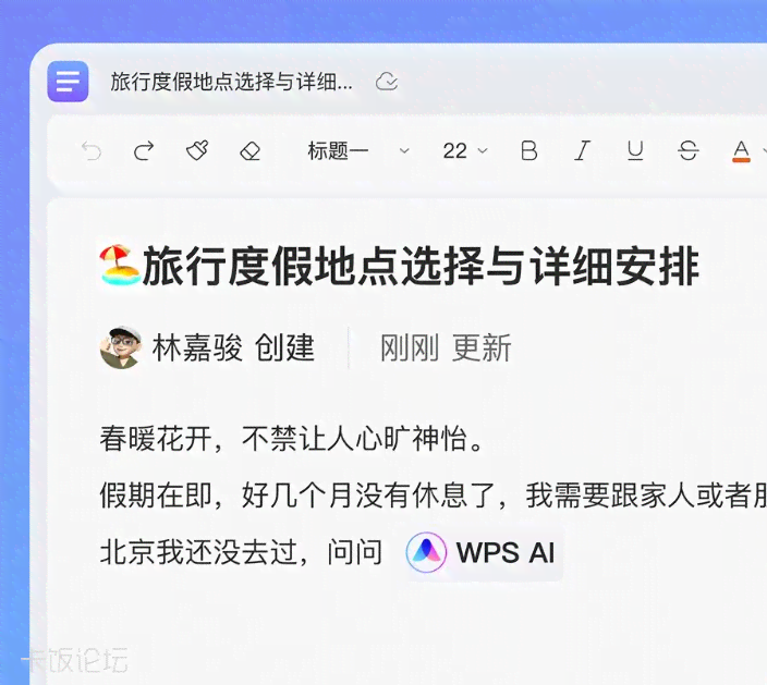 Ai文案总结生成