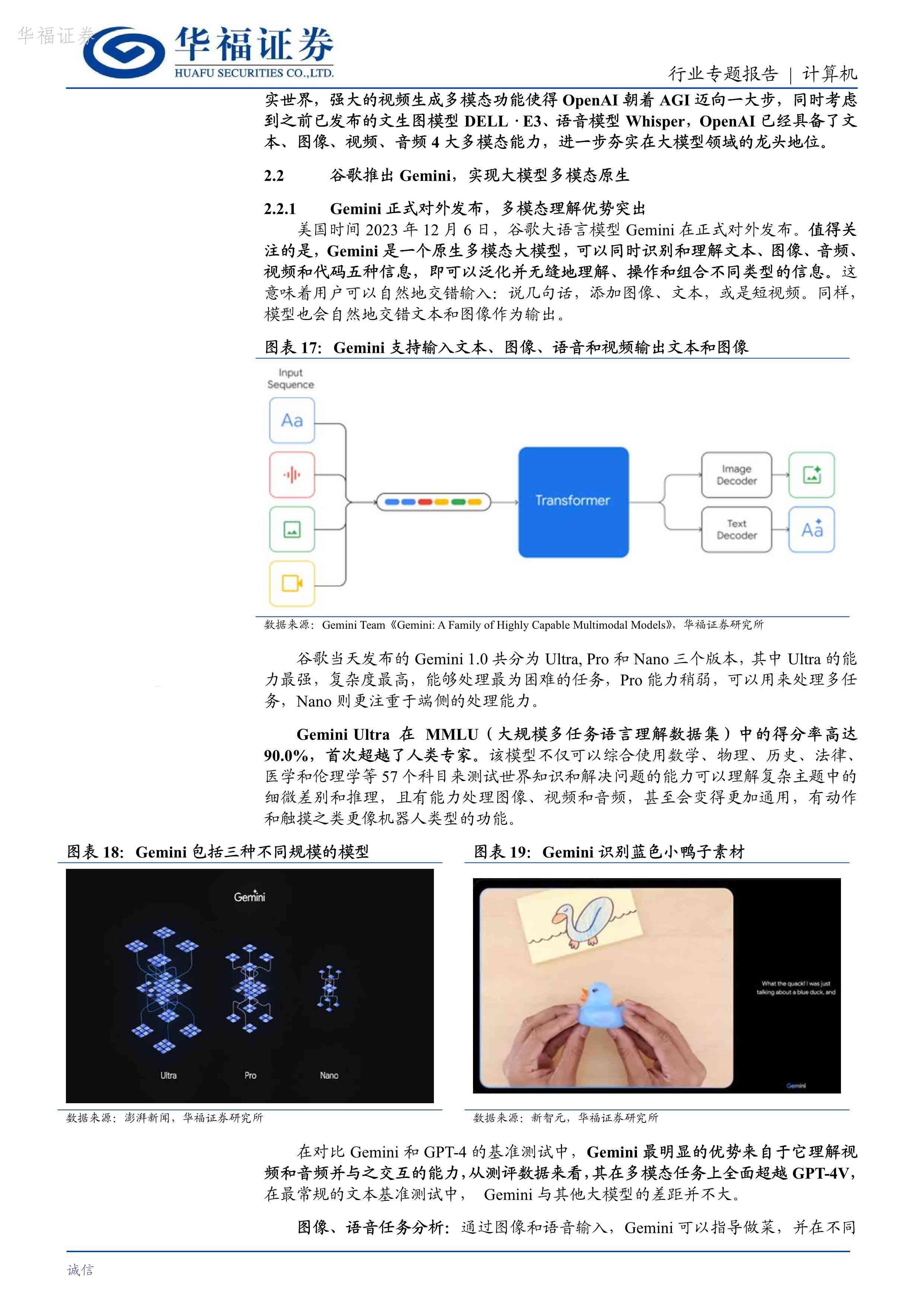 ai大模型数据报告怎么做