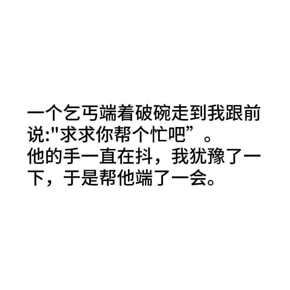 真人ai壁纸文案素材