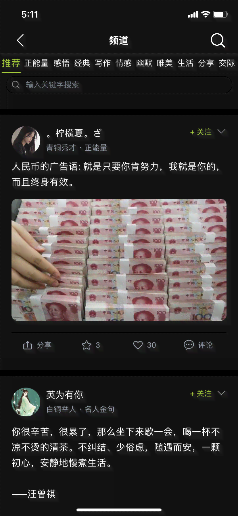 真人ai壁纸文案素材